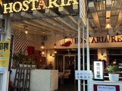 -Hostaria Bar维他餐吧·意大利西餐厅·牛排馆