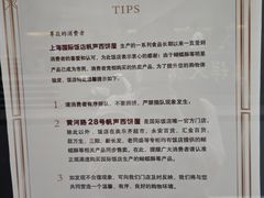 -国际饭店·帆声西饼屋(黄河路店)