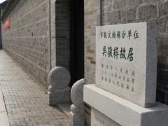 -吴敬梓故居