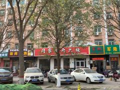 门面-闫家驴肉火烧(五四店)