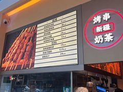 -塔哈尔·新疆盛宴(奉贤龙湖店)