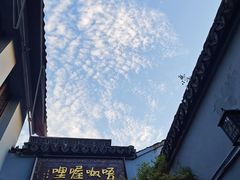 -唔呶喔哩酒家(生产街店)