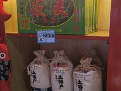 -王村姑老土炕莜面村(桥东店)