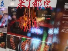 -木屋烧烤(龙湖天街店)