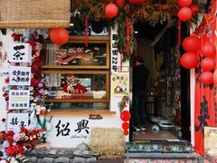 -绍兴书圣故里景区