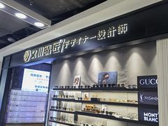 -日本手作眼镜·久川睛匠(新中关购物中心店)