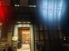-7017浙菜•建德味(中财店)