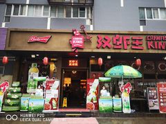 门面-汉虾王.小龙虾.武汉菜.粤菜(科技园店)