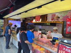 -矮子馅饼(大成路店)