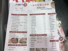 菜单-川魅肚场·川渝火锅(乐客城店)