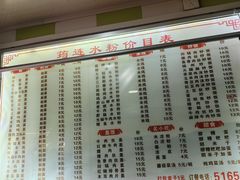 -何氏筠连水粉(明伦堂店)