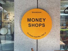 -Money Shops(愚园路店)