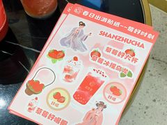 -山住茶(上海路万达店)