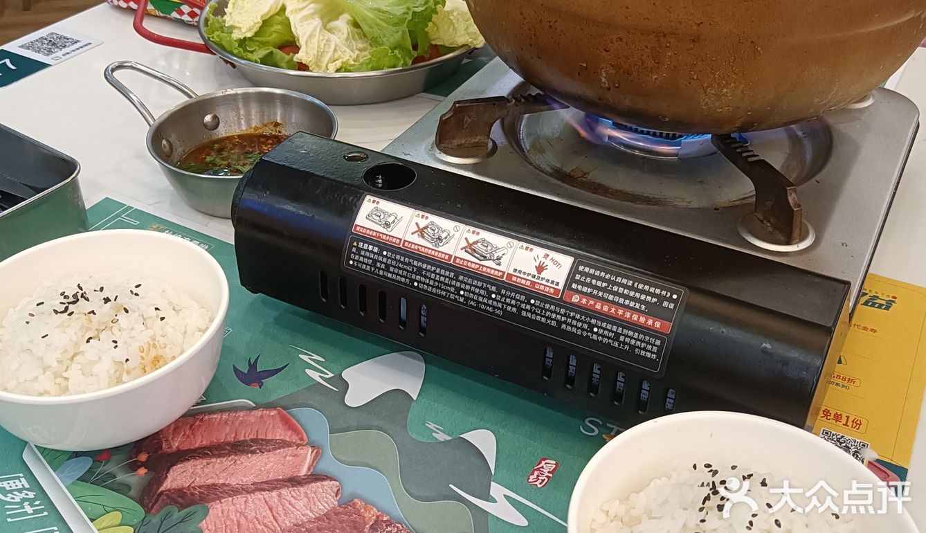 清新一夏牛肉煲