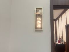 -月坛宾馆-聚仙楼餐厅