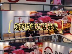 -万达广场(广州番禺店)