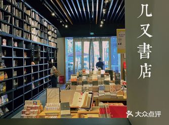 言几又炎炎夏日看书、充电、遛娃好去处