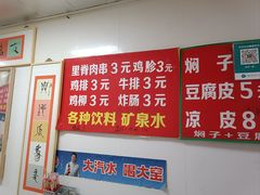 -二七友名焖子铺