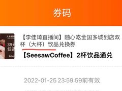 -Seesaw Coffee(上海太阳宫K46店)