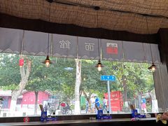 -下面馆