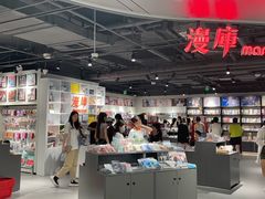 -漫库(北京王府井银泰in88店)
