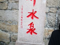 -青岛崂山太清宫