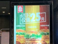 -汉堡王(上海虹口龙之梦)