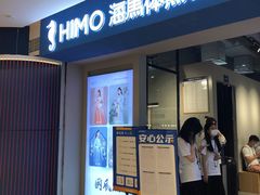 -海马体照相馆(万菱汇店)