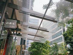 -山葵家居酒屋(天目里店)