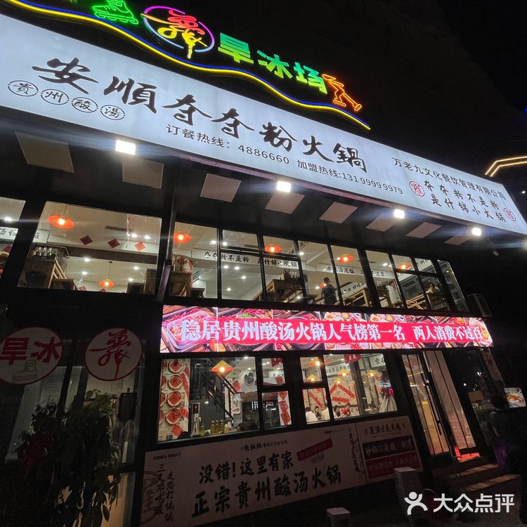 乌鲁木齐到底是谁爱吃折耳根啊！？