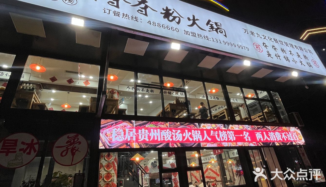 乌鲁木齐到底是谁爱吃折耳根啊！？