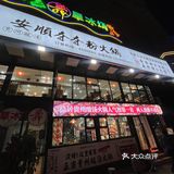 乌鲁木齐到底是谁爱吃折耳根啊！？