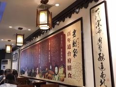 -老厨家(友谊路总店)