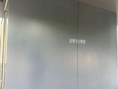-东京国立博物馆法隆寺宝物馆