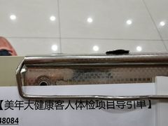 -美年大健康体检中心(太阳宫分院)