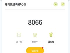 -奈雪的茶(凯德新都心店)