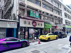 -华星冰室(湾仔店)