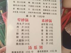 -汝萍传统蘸水菜(春华路总店)