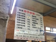 -南湖胖子砂锅(五福街店)