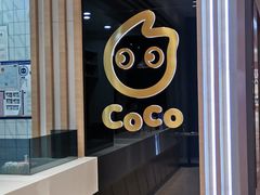 -CoCo都可(大兴凯德MALL店)