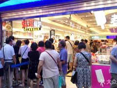 等位区-泰康食品(南京东路店)
