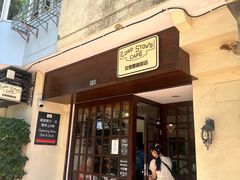 -安德鲁饼店(总店)