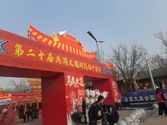 -大槐树寻根祭祖园
