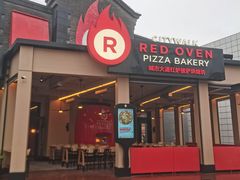 -城市大道红炉披萨烘焙坊