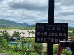 -西双版纳傣族园
