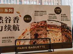 -巴黎贝甜(右安门店)