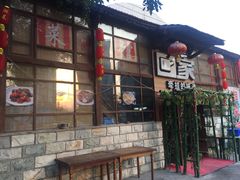 -回家湘菜馆(浮山后店)