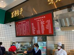 -吴苑饼家(延平路店)