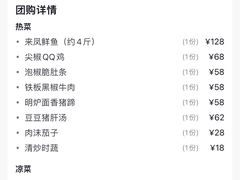 -三大钵江湖菜(空港店)