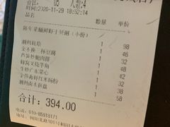 账单-潮粥荟·潮汕砂锅粥(朝阳大悦城店)
